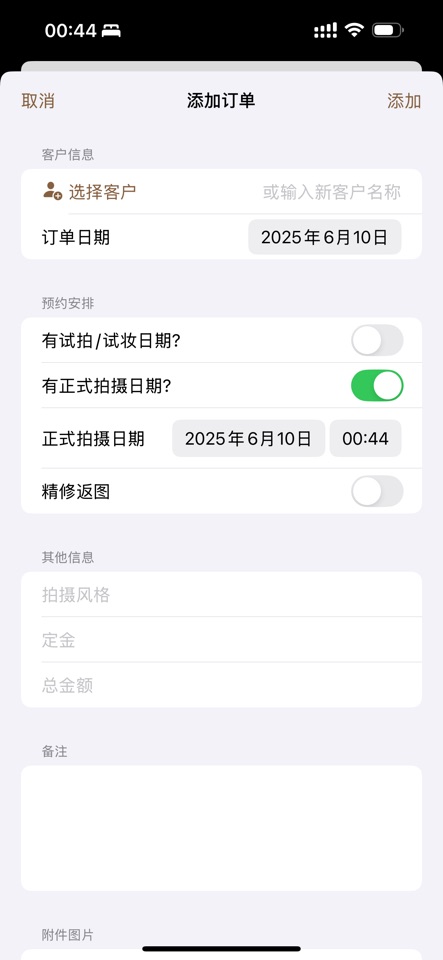 摄影师小助理 App Store 实际界面：添加订单与预约安排